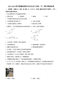 福建省福州市长乐区2023-2024学年八年级下学期期中物理试卷（原卷版+解析版）