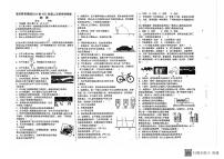 四川省绵阳市游仙区2023-2024学年八年级下学期5月期中物理试题