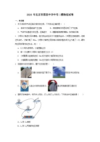 2024北京四中初三二模物理试题及答案