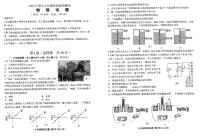 2024年山东省日照市莒县中考二模物理试题