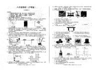 安徽省六安市霍邱县2023-2024学年八年级下学期5月月考物理试题