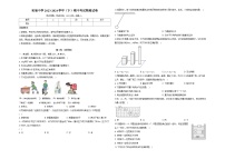 湖北省襄阳市实验中学教育集团2023-2024学年八年级下学期期中考试物理试卷