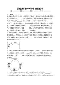 河南省焦作市2024年中考一模物理试卷(含答案)