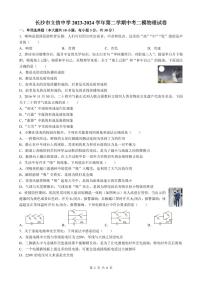 2024年湖南省长沙市立信中学第二次中考模拟物理试卷