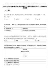 2023_2024学年吉林长春二道区长春五十二中赫行实验学校初二上学期期中物理试卷