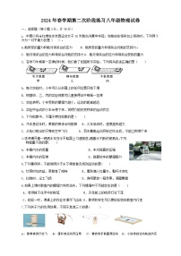 江苏省盐城市建湖县部分学校2023-2024学年八年级下学期5月月考物理试题