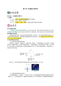 人教版八年级下册11.4 机械能及其转化综合训练题