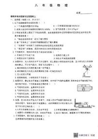 江苏省泰州市第二中学附属初中2023－2024学年八年级下学期物理5月份月考