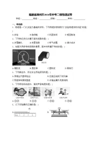 福建省漳州市2024年中考二模物理试卷(含答案)