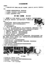 2024年陕西省西安市高新区第三初级中学中考六模物理试题