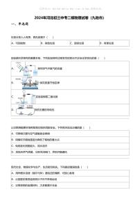 2024年河北初三中考二模物理试卷（九地市）