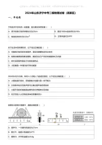 2024年山东济宁中考二模物理试卷（高新区）