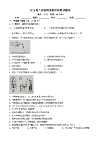 湖北省宜昌市宜都市2023-2024学年八年级下学期4月期中物理试题(无答案)