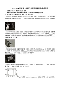 江西省吉安市省级九校2023-2024学年九年级下学期4月月考物理试题