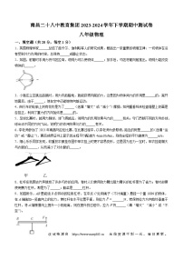 江西省南昌市二十八中教育集团联盟2023-2024学年八年级下学期4月期中物理试题