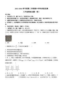 陕西省咸阳市三原县2023-2024学年八年级下学期期中物理试卷(无答案)