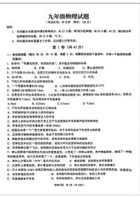 17，2024年山东省青岛市李沧区中考自主招生（二模）考试物理试题