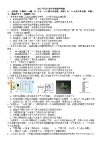 02，2024年辽宁省中考物理复习冲刺卷