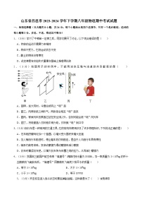 03，山东省昌邑市2023-2024学年下学期八年级物理期中考试试题