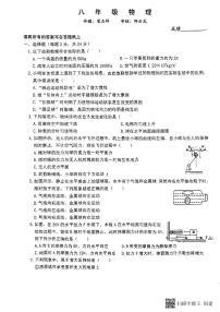 04，江苏省泰州市第二中学附属初中2023－2024学年八年级下学期物理5月份月考