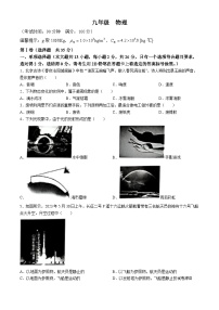 06，2024年广西壮族自治区钦州市钦州市共美学校中考二模物理试题(无答案)