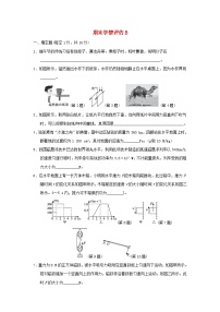 安徽省2024八年级物理下学期期末学情评估B试卷（附答案沪科版）