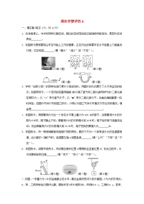 安徽省2024八年级物理下学期期末学情评估A试卷（附答案沪科版）