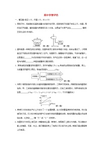 安徽省2024九年级物理上学期期中学情评估试卷（附答案沪科版）