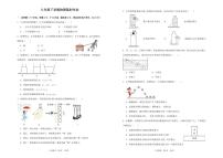 辽宁省阜新市海州区阜新市实验中学2023-2024学年八年级下学期5月期中物理试题