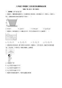 湖北省十堰市茅箭区实验中学教联体2023-2024学年八年级下学期5月期中物理试题