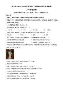 吉林省松原市乾安县2023-2024学年八年级下学期期中考试物理试题