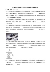 2024年河南省商丘市中考物理模拟试卷附解析