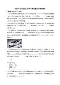 2024年河南省商丘市中考物理模拟试卷附解析