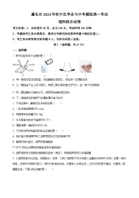 2024年河北省唐山市遵化市中考二模物理试题（原卷版+解析版）