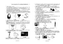 2024年安徽省合肥市庐阳中学九年级中考物理模拟卷一