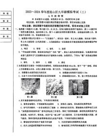 2024年辽宁省葫芦岛市连山区中考二模考试物理试题