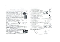 2024年河南省周口市商水县中考二模物理试题