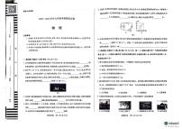 2024年河南省新乡市中考模拟预测物理试题