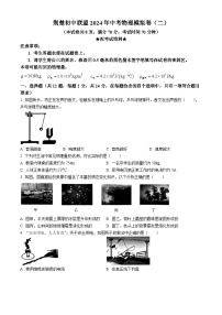 2024年湖北省荆楚初中联盟中考二模考试物理试题(无答案)