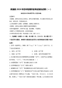 2024年湖南省怀化市溆浦县溆浦县第一中学中考模拟预测物理试题