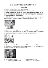 2024年辽宁省葫芦岛市连山区中考二模考试物理试题