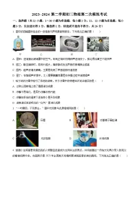 2024年内蒙古通辽市中考二模物理试题（原卷版+解析版）
