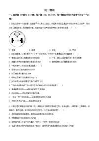 2024年江苏省无锡市天一实验学校中考二模物理试题（原卷版+解析版）