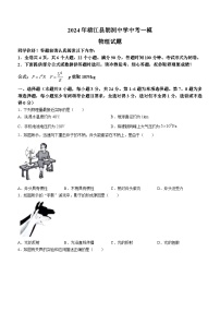 2024年贵州省黔东南苗族侗族自治州榕江县朗洞镇初级中学中考一模物理试题