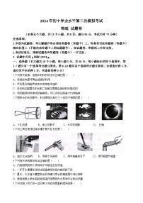 2024年云南省昆明市西山区中考二模物理试题(无答案)