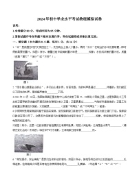 2024年江西省九江市永修县九年级下学期4月期中物理试题