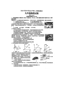 2024年山东省日照市经济技术开发区社会事业局中考二模物理试题