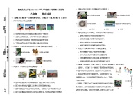 甘肃省定西市陇西县2023-2024学年八年级下学期5月月考物理试题