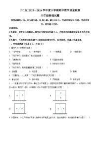 吉林省松原市宁江区2023-2024学年八年级下学期期中考试物理试题（原卷版+解析版）