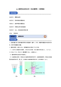 物理苏科版密度知识的应用课后作业题